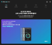LG엔솔, 기간통신사업자 등록···배터리+데이터로 진화
