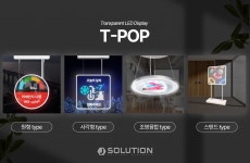 제이솔루션, 투명  LED 디스플레이 특허 인증...T-POP 활용법 제안