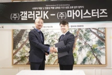 갤러리K, 마이스터즈와 업무협약…예술·가전 융복합 대중화 진행