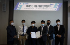 케이메디허브-아이비엠솔, 광학 기반 체외진단 의료기기개발 MOU