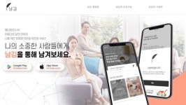 웰브, 모바일 디지털 유언 서비스 남김 론칭