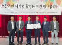 전주정보문화산업진흥원-소상공인시장진흥공단, 소상공인 온라인 판로개척 지원 업무협약