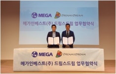 메가인베스트먼트, 드림스드림과 저개발국 학교건립지원 협약체결