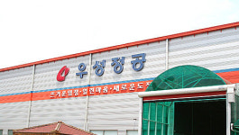 우성정공, 중기부 K-스마트등대공장 지원대상 선정…3년간 최대 12억원 투입