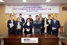 여성청소년미디어협회 '2022년 디지털성범죄 모니터링' 결과보고대회