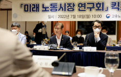 미래노동시장연구회, 현장소통 강화…노사, 4차산업시대 노동법 현대화 촉구