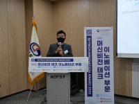 한국정보과학진흥협회, 창의과학기술경진대회 성료