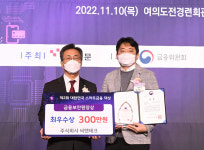 [제2회 스마트금융대상]금융보안원장상-씨앤테크 동산담보물 관리 서비스