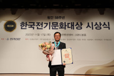 조효제 GS파워 사장, 제25회 한국전기문화대상 동탑산업훈장 수상