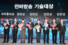 [2022 전파방송산업 진흥주간] 대한민국 디지털 전략, 전파로 열어간다