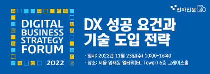[DBSF 2022]코너스톤 온디맨드 이용자 적응력 키워야 디지털전환 성공