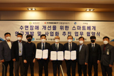 메텔-보훈공단-통일의료기, 스마트베개 개발 맞손