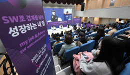 'SW로 경계를 넘어 성장하는 내일'...SW 웰컴스 걸즈 열려
