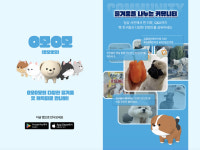 삼성화재, 펫 커뮤니티 서비스 오모오모 출시