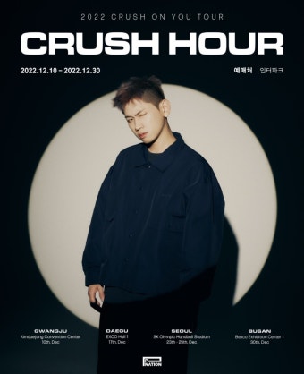 크러쉬, '크러쉬 아워' 서울 콘서트 전석 매진…'막강 티켓 파워'