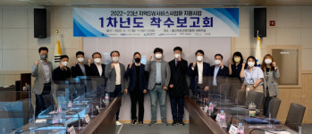 [울산 SW서비스사업화 지원사업 성과] SW서비스 시민생활과 산업 안전에 적용 확산