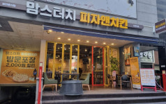 맘스터치 피자앤치킨, 가성비 홈외식 메뉴로 각광