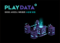 엔코아, 데이터 사이언스 부트캠프 교육생 모집