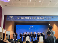 ICT폴리텍대학 개교 20주년···15만명 이상 정보통신인력 양성