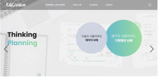 씨앤씨밸류, “기업·비즈니스 어려울수록 기획에 우선 집중해야”