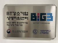 성균관대 상생지원센터, 의료기기·디지털헬스케어 스타트업 집중 지원