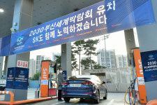 SK에너지, 전국 주유소·충전소에 2030 부산엑스포 유치 기원 현수막