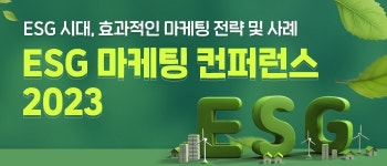 ESG 시대의 ‘그린워싱 주의보, 친환경 판별법은? 이옥수 딜로이트 안진 파트너, ‘ESG 마케팅 컨퍼런스 2023’에서 발표