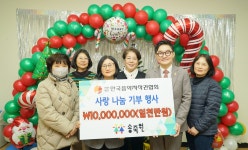 한음저협, 사회공헌사업 이어진다...아동 양육시설 송죽원 1천만 원 지원