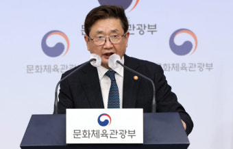 박보균 문체부 장관 