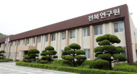 전북연구원 “바이오화학산업 선도·활성화 핵심 전략 마련해야” 주장 제시