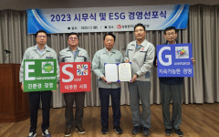 삼일방직, 올해 ESG 경영 속도...2일 ESG경영선포식 개최