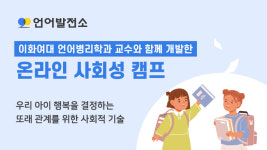 [사고력 플러스]매주 초·중학생의 문해력·사고력·창의력 향상 콘텐츠 제공