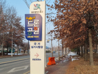 [기자의 일상]“훨훨 하늘 높이 날아라 광주 북구 드론공원