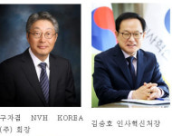 한양대동문회, 자랑스러운 한양인 시상식 성료