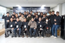 마이스터즈, 2023년 상반기 전국센터교육 진행…AS 전용 앱 등 새해 성장기반 다지기