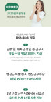 IPO 앞둔 오아시스마켓, 대규모 인력채용 나서