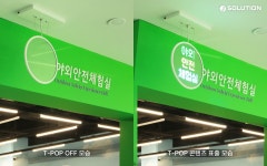 제이솔루션, 부산학생안전체험관에 T-POP 구축...교육업계 관심 증가