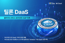틸론-kt cloud, VDI 디스테이션으로 공공 DaaS CSAP인증 획득