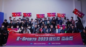 도쿄일렉트론코리아 대학생 서포터즈, 사내 E-스포츠 대회 행사에 참여해