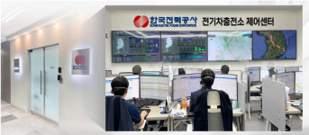 이지차저, 한전 전기차 충전 인프라 제어센터 위탁 사업자 선정