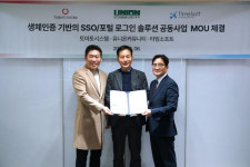 유니온-토마토-타임소프트, 생체인증 로그인 솔루션 공동사업 MOU