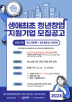 대구창조경제혁신센터, 청년창업 플랫폼 자리매김...생애최초 청년창업지원사업 주관기관 선정
