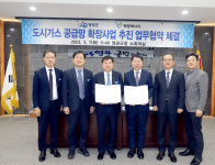 해양에너지-영광군, 도시가스 공급 추진 업무협약 체결