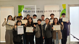 한국지역정보개발원, 노사 함께 직장 내 고충 해결 나서