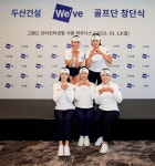 [포토]유현주-박결-유효주-임희정-김민솔, 사랑해요 두산건설 골프단