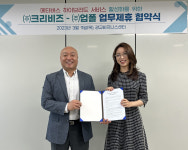 크리비즈-업폴, “엔데믹, 융합 하이브리드 마이스 선보인다”