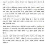 고려대, 국내 대학 최초 챗GPT 활용 가이드라인 제정