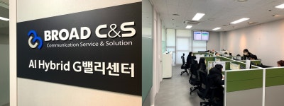 브로드씨엔에스, 병원분야 인공지능 컨택센터 구축… AI 하이브리드 풀 아웃소싱 서비스 출범