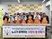 산단공 노조, 창립 21주년 기념 지역사회 봉사활동 나서