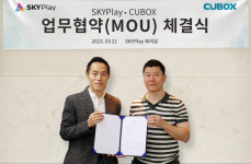 씨유박스-스카이플레이, 생성형 AI 기반의 메타버스 챗봇 서비스 MOU 체결